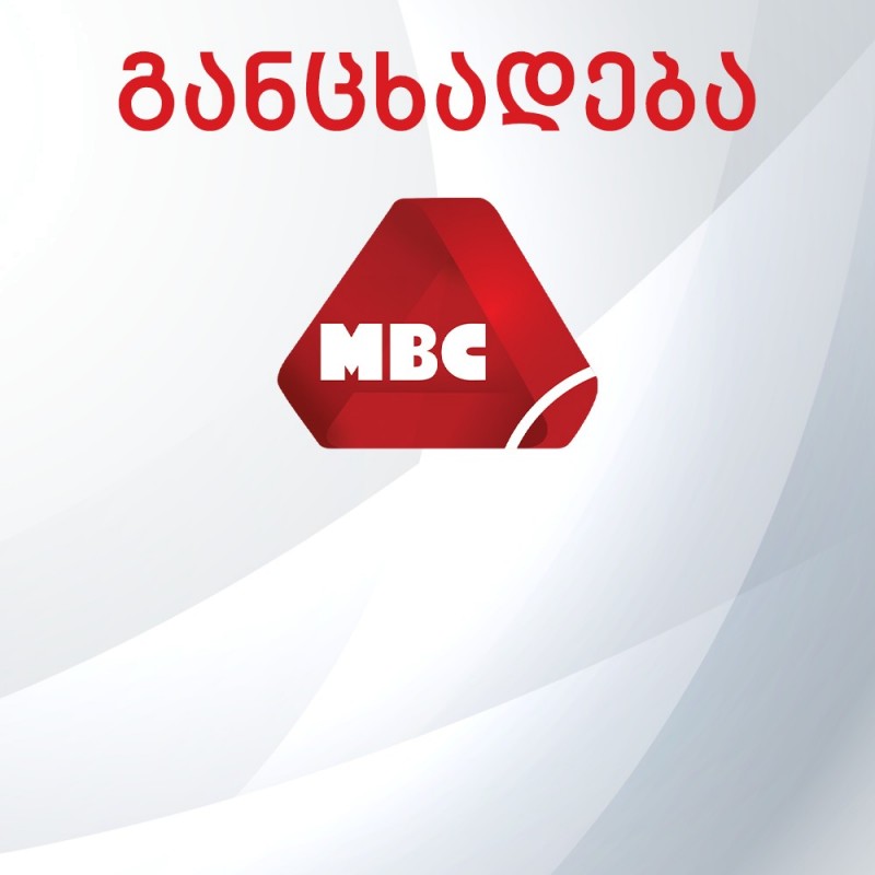 Statement Regarding the Invasion of the Attacker in the Branch of MBC on Tsereteli Avenue